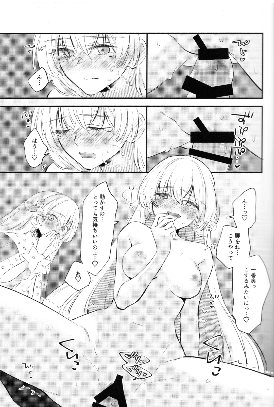[Haruhara Tamaki] Lostbelt Anastasia to Rekishi Anastasia ga Shadow Border de Kadoc to Maryoku Kyoukyuu suru Hanashi Fhentai - Page 15