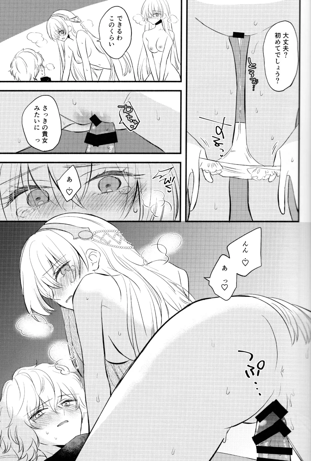 [Haruhara Tamaki] Lostbelt Anastasia to Rekishi Anastasia ga Shadow Border de Kadoc to Maryoku Kyoukyuu suru Hanashi Fhentai - Page 21