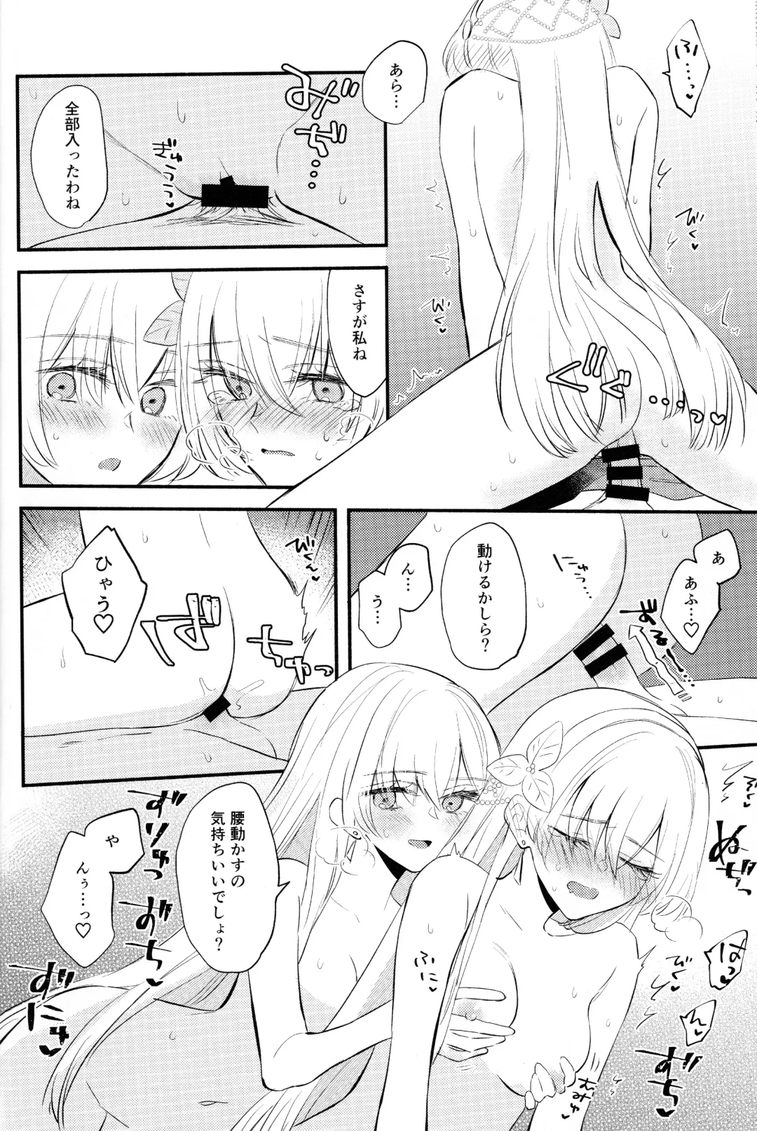 [Haruhara Tamaki] Lostbelt Anastasia to Rekishi Anastasia ga Shadow Border de Kadoc to Maryoku Kyoukyuu suru Hanashi Fhentai - Page 22