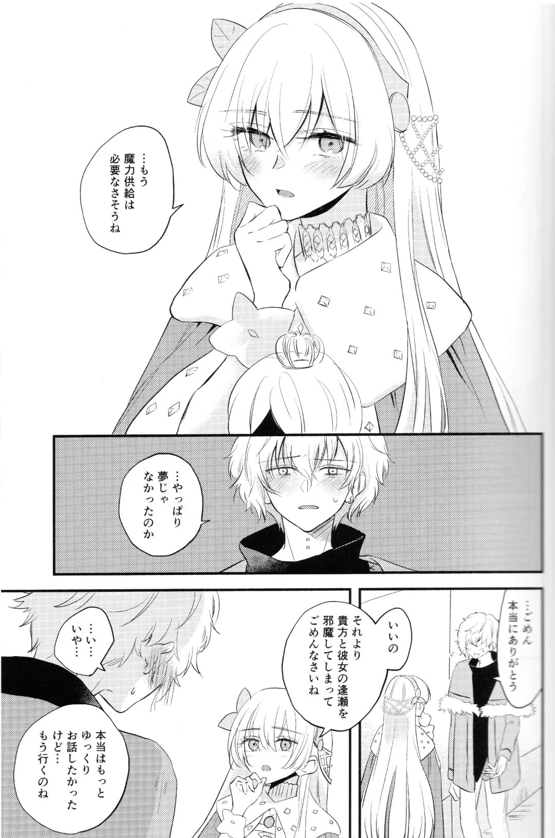 [Haruhara Tamaki] Lostbelt Anastasia to Rekishi Anastasia ga Shadow Border de Kadoc to Maryoku Kyoukyuu suru Hanashi Fhentai - Page 31