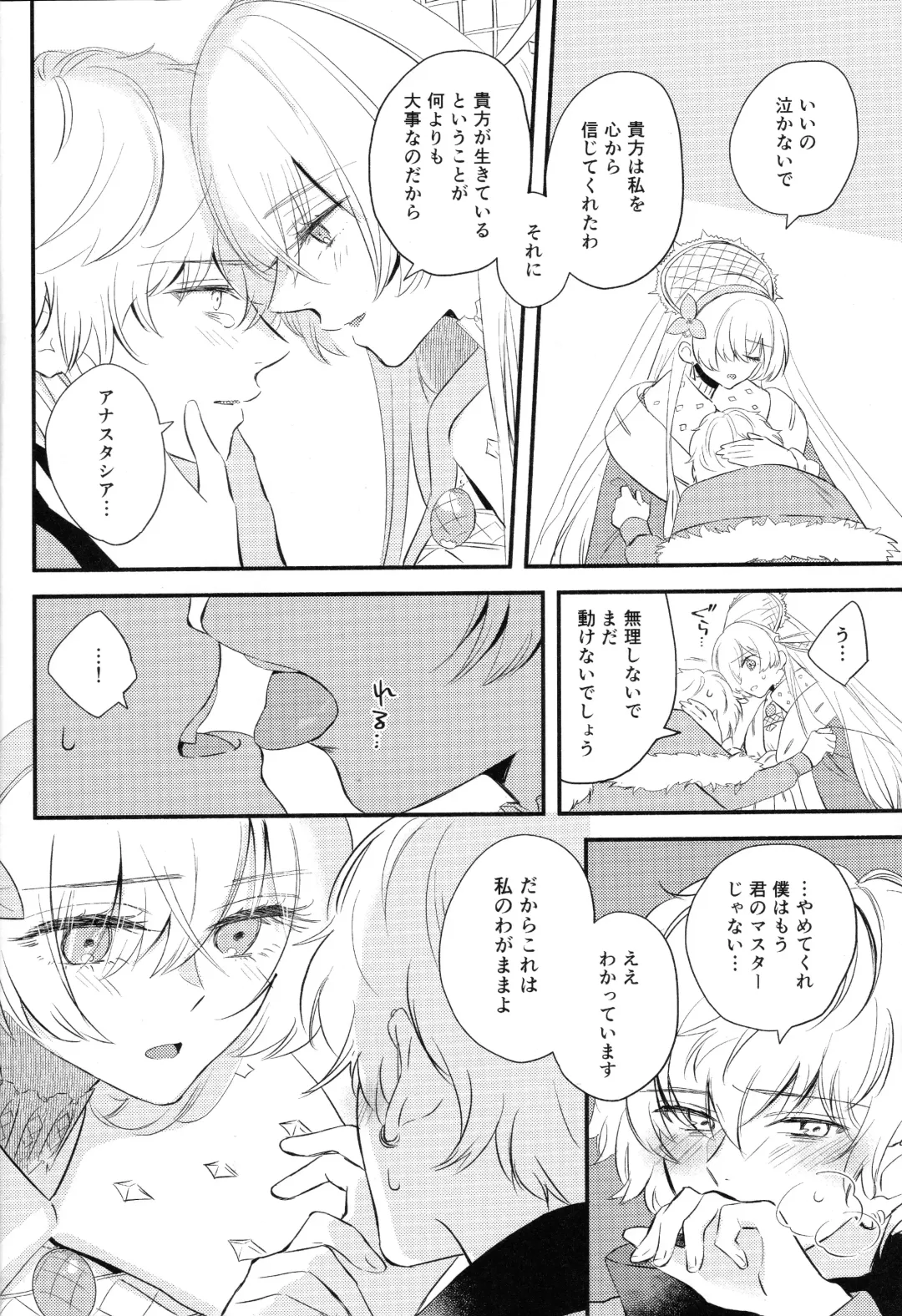 [Haruhara Tamaki] Lostbelt Anastasia to Rekishi Anastasia ga Shadow Border de Kadoc to Maryoku Kyoukyuu suru Hanashi Fhentai - Page 5