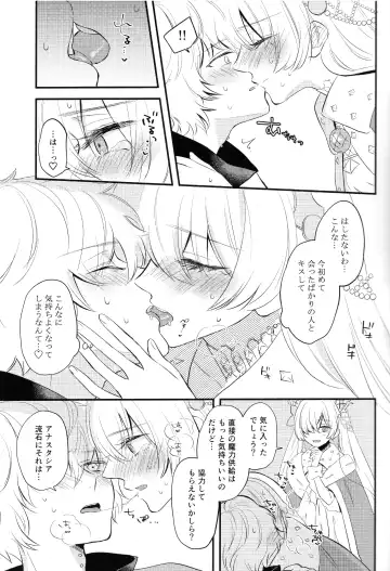[Haruhara Tamaki] Lostbelt Anastasia to Rekishi Anastasia ga Shadow Border de Kadoc to Maryoku Kyoukyuu suru Hanashi Fhentai - Page 11