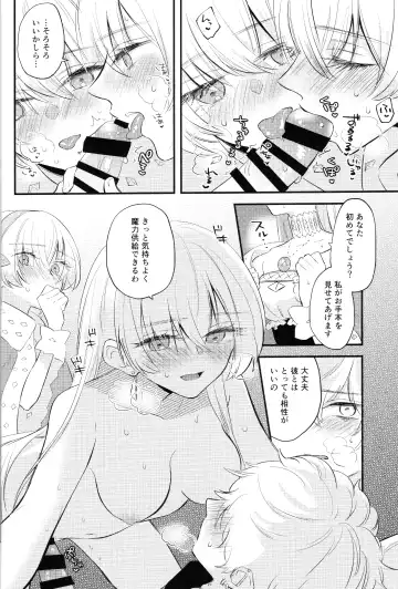 [Haruhara Tamaki] Lostbelt Anastasia to Rekishi Anastasia ga Shadow Border de Kadoc to Maryoku Kyoukyuu suru Hanashi Fhentai - Page 14