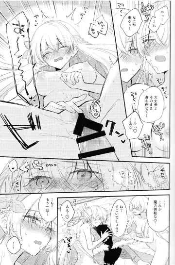 [Haruhara Tamaki] Lostbelt Anastasia to Rekishi Anastasia ga Shadow Border de Kadoc to Maryoku Kyoukyuu suru Hanashi Fhentai - Page 23