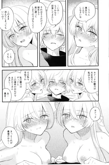 [Haruhara Tamaki] Lostbelt Anastasia to Rekishi Anastasia ga Shadow Border de Kadoc to Maryoku Kyoukyuu suru Hanashi Fhentai - Page 24