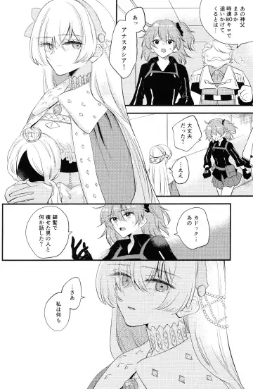 [Haruhara Tamaki] Lostbelt Anastasia to Rekishi Anastasia ga Shadow Border de Kadoc to Maryoku Kyoukyuu suru Hanashi Fhentai - Page 34