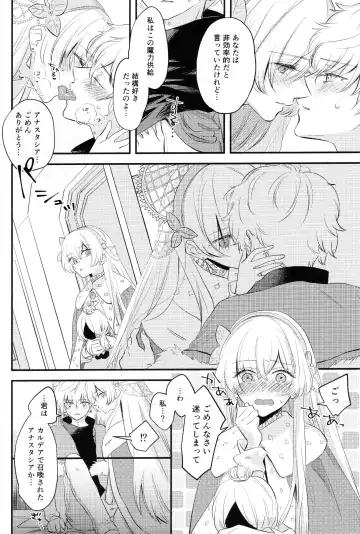 [Haruhara Tamaki] Lostbelt Anastasia to Rekishi Anastasia ga Shadow Border de Kadoc to Maryoku Kyoukyuu suru Hanashi Fhentai - Page 7