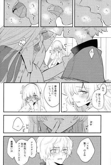 [Haruhara Tamaki] Lostbelt Anastasia to Rekishi Anastasia ga Shadow Border de Kadoc to Maryoku Kyoukyuu suru Hanashi Fhentai - Page 9