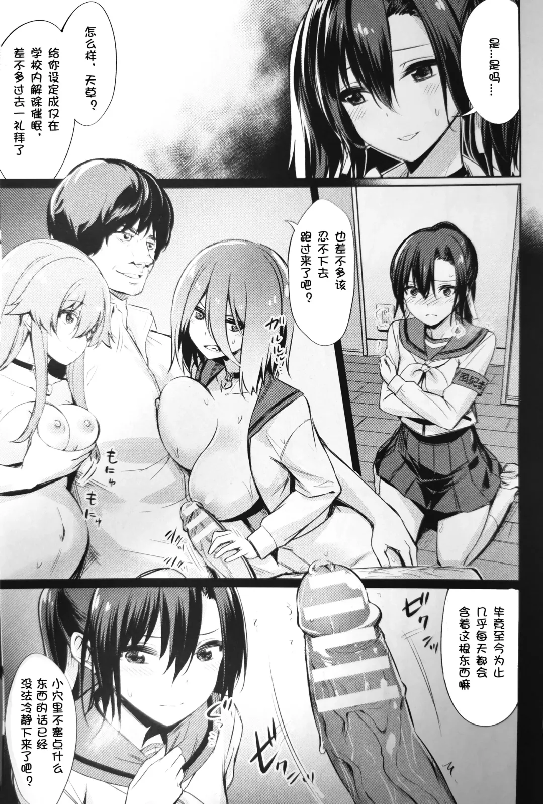 [Yasu] Saimin Gakusei Shidou ~Amagusa Nao no Baai~ Kouhen 1 Fhentai - Page 3