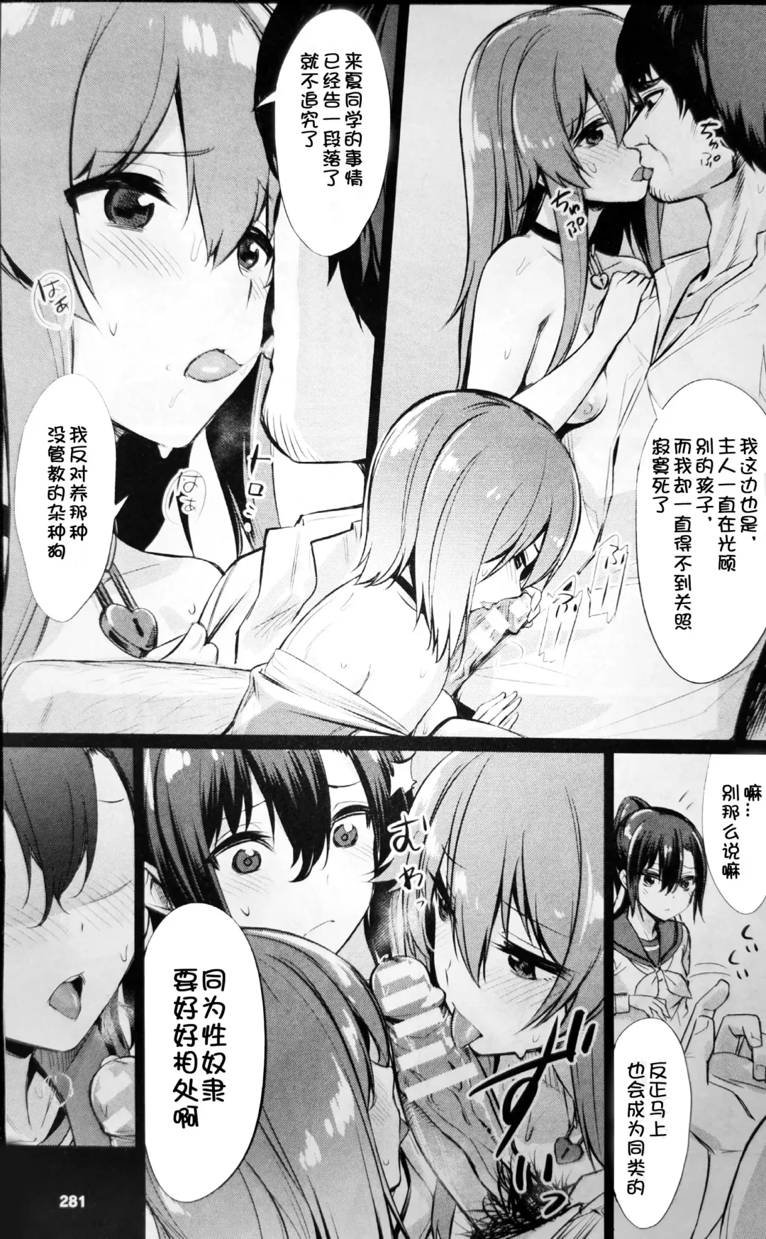 [Yasu] Saimin Gakusei Shidou ~Amagusa Nao no Baai~ Kouhen 1 Fhentai - Page 5