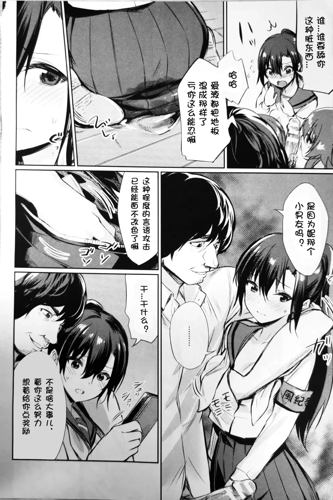 [Yasu] Saimin Gakusei Shidou ~Amagusa Nao no Baai~ Kouhen 1 Fhentai - Page 6