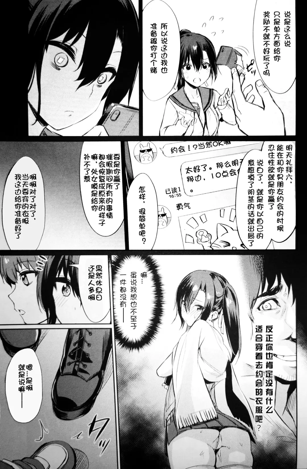 [Yasu] Saimin Gakusei Shidou ~Amagusa Nao no Baai~ Kouhen 1 Fhentai - Page 7