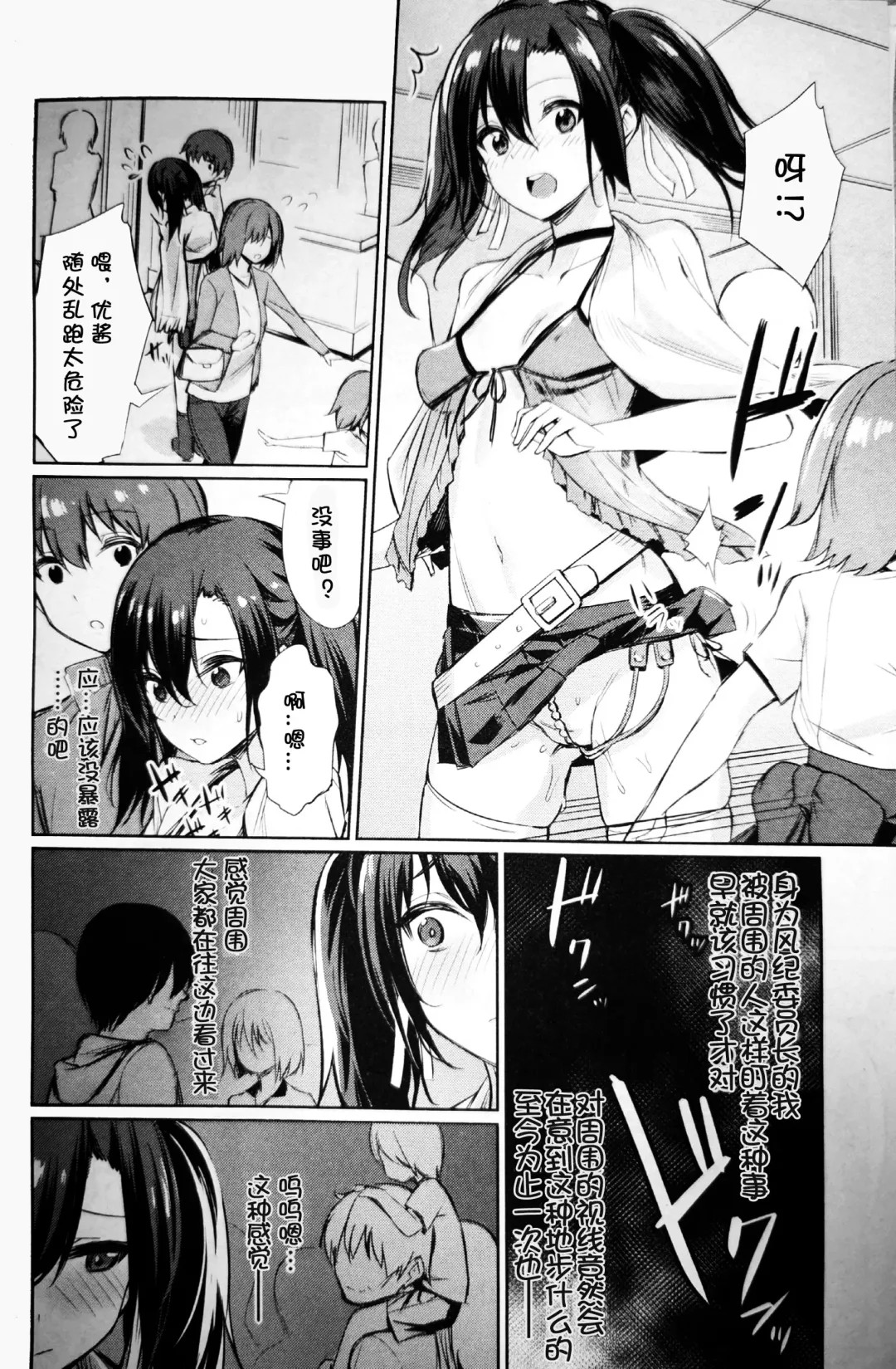 [Yasu] Saimin Gakusei Shidou ~Amagusa Nao no Baai~ Kouhen 1 Fhentai - Page 8