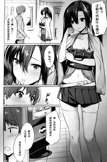 [Yasu] Saimin Gakusei Shidou ~Amagusa Nao no Baai~ Kouhen 1 Fhentai - Page 2
