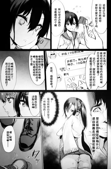 [Yasu] Saimin Gakusei Shidou ~Amagusa Nao no Baai~ Kouhen 1 Fhentai - Page 7