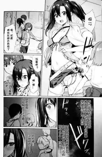 [Yasu] Saimin Gakusei Shidou ~Amagusa Nao no Baai~ Kouhen 1 Fhentai - Page 8
