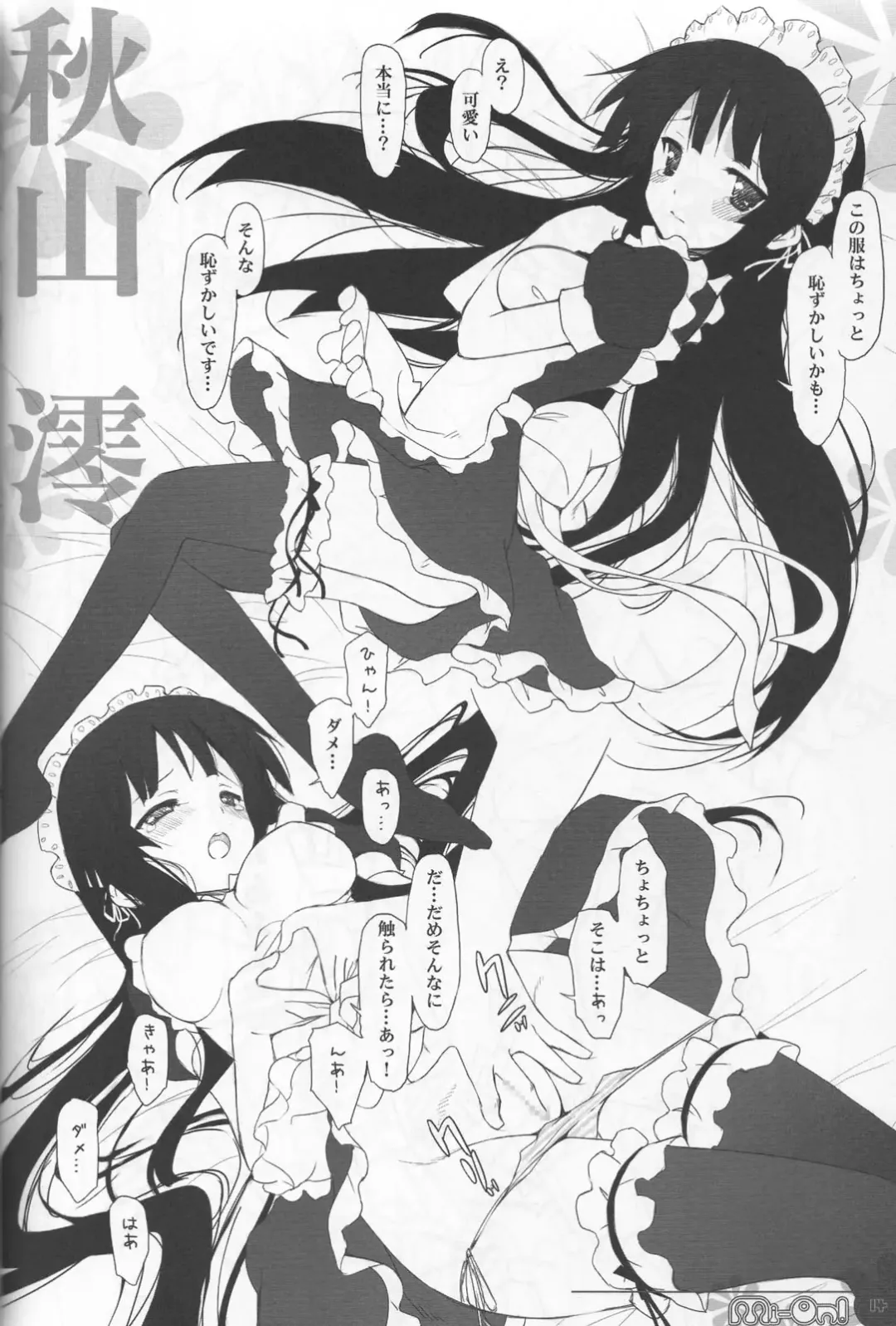 [Chun] Mi-On! Fhentai - Page 15