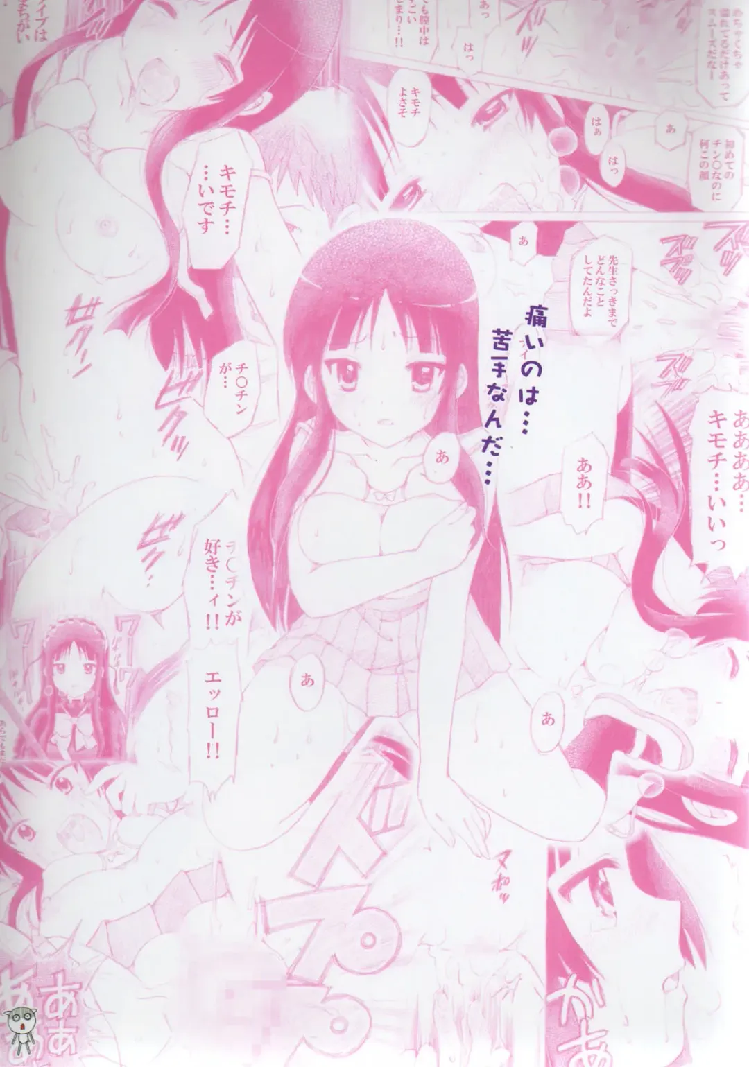 [Yuzupon] Mio no Zettai Manzoku Fhentai - Page 22