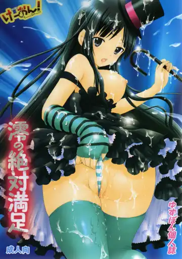 Read [Yuzupon] Mio no Zettai Manzoku - Fhentai