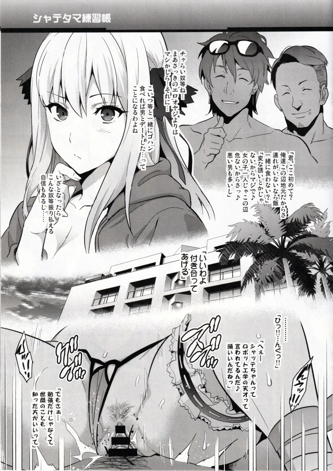 [Kyouan - Takeda Hiromitsu] Shate-tama Renshuuchou Fhentai - Page 3