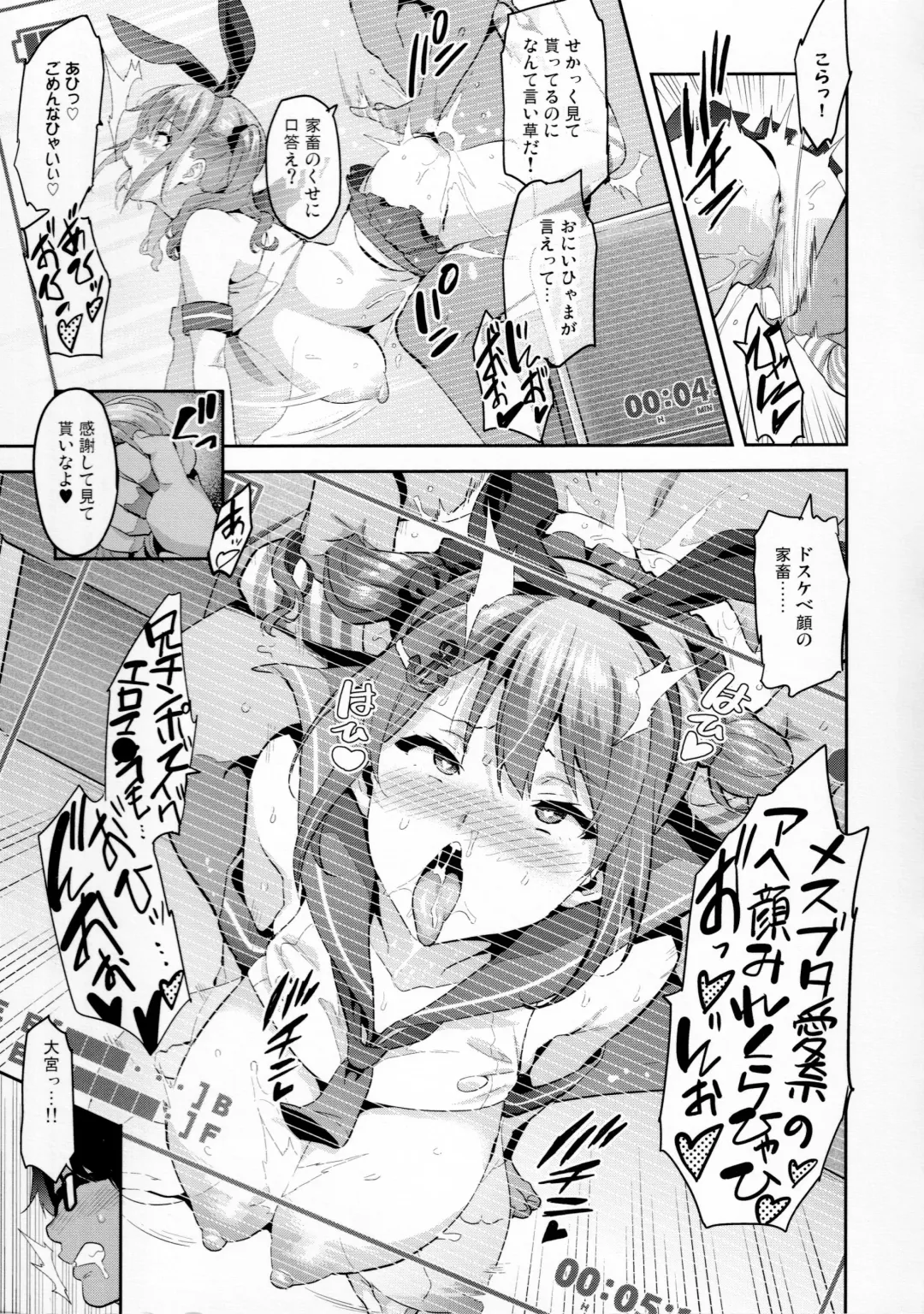 [Takeda Hiromitsu] Sister Breeder Melonbooks Gentei Tokuten + Toranoana Gentei Tokuten Fhentai - Page 3