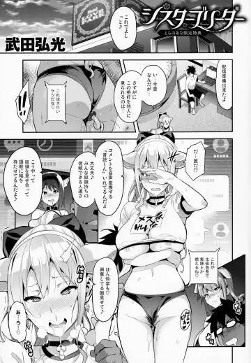 [Takeda Hiromitsu] Sister Breeder Melonbooks Gentei Tokuten + Toranoana Gentei Tokuten Fhentai - Page 5