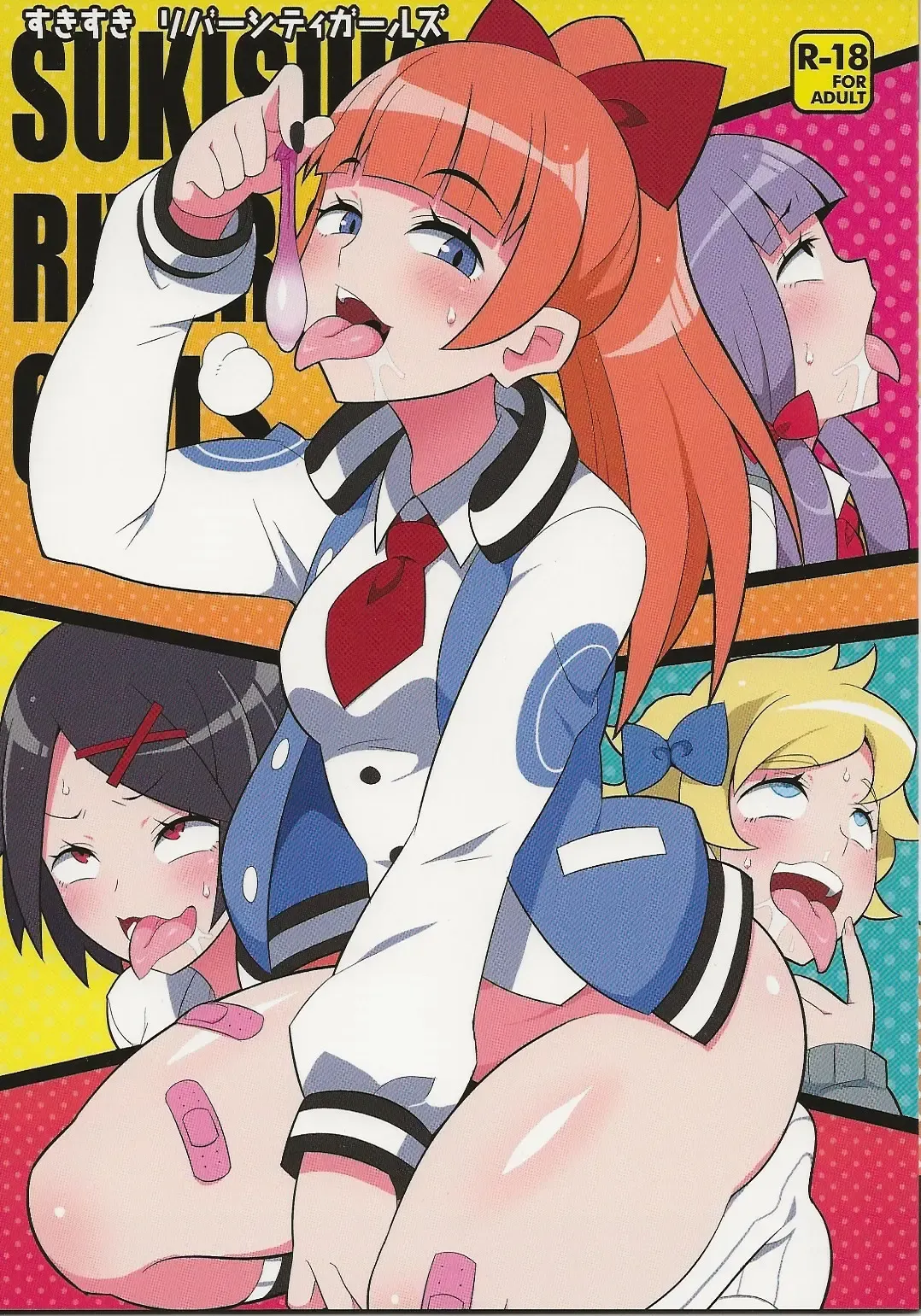 [Yuuno] Suki Suki River City Girls Fhentai - Page 1