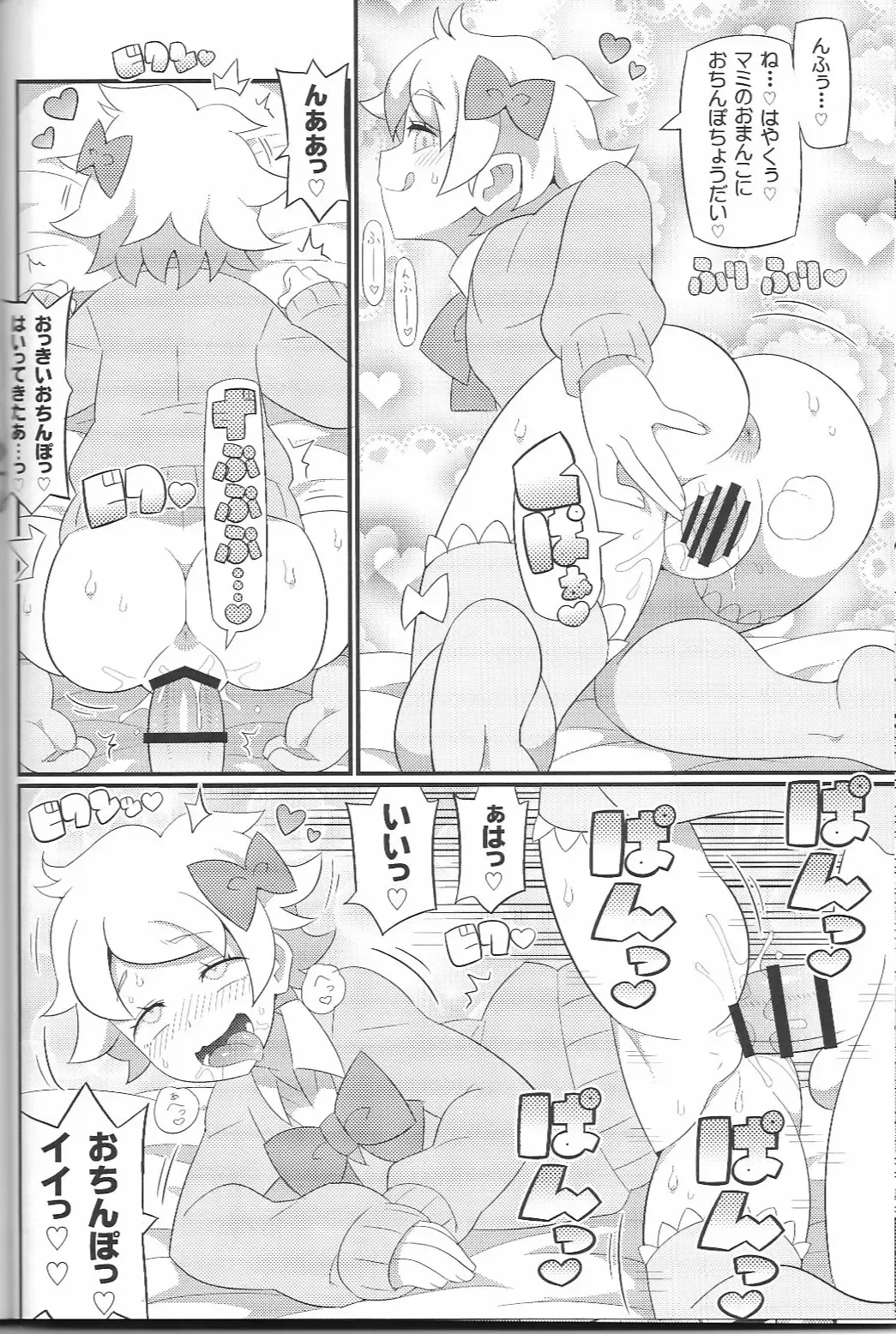 [Yuuno] Suki Suki River City Girls Fhentai - Page 14