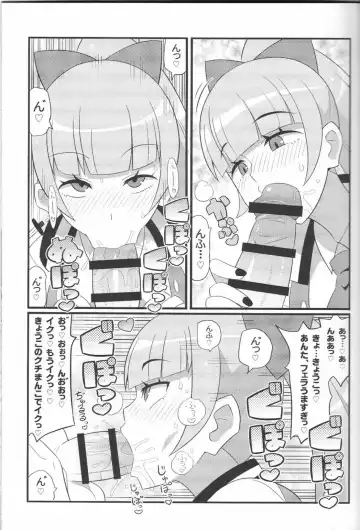 [Yuuno] Suki Suki River City Girls Fhentai - Page 4