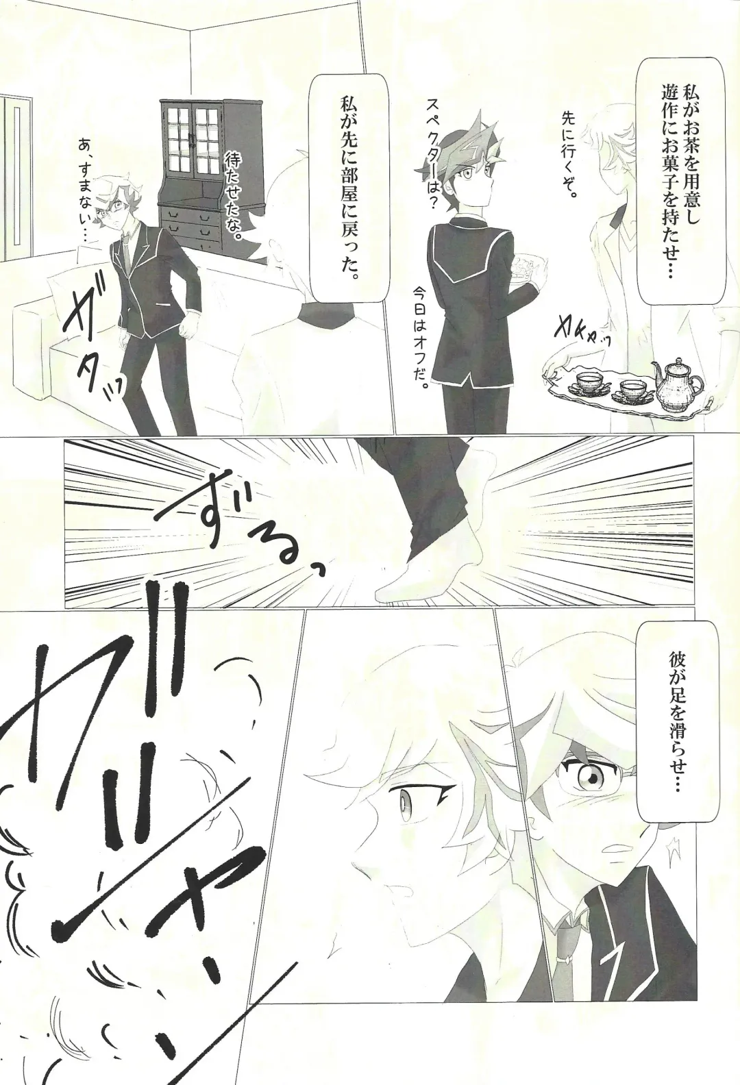 [Aki] Doushite Kounatta? Fhentai - Page 4