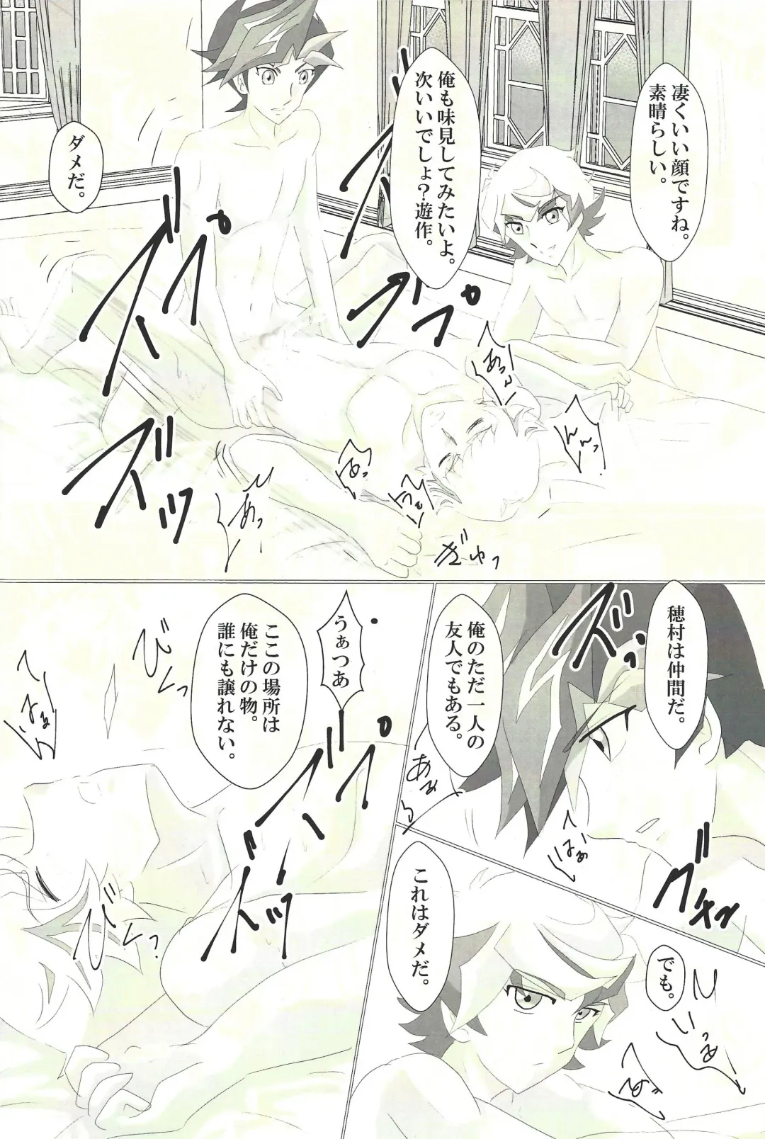 [Aki] Doushite Kounatta? Fhentai - Page 7