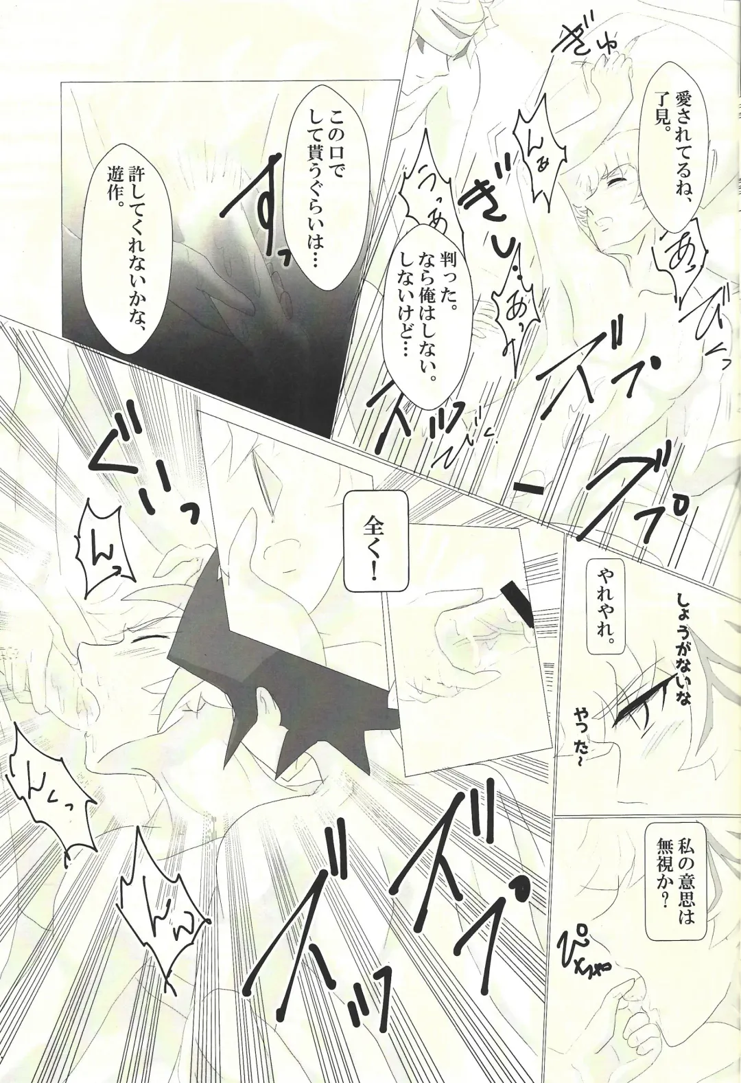 [Aki] Doushite Kounatta? Fhentai - Page 8