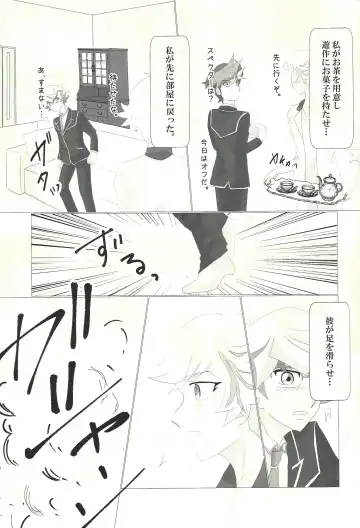 [Aki] Doushite Kounatta? Fhentai - Page 4