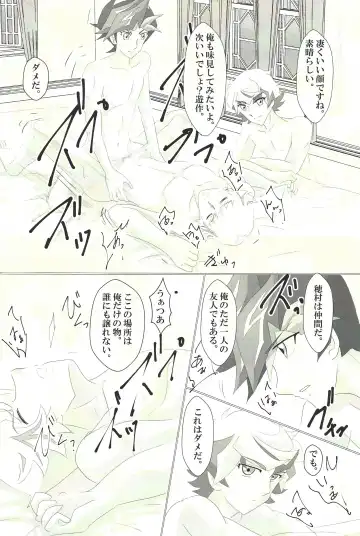 [Aki] Doushite Kounatta? Fhentai - Page 7