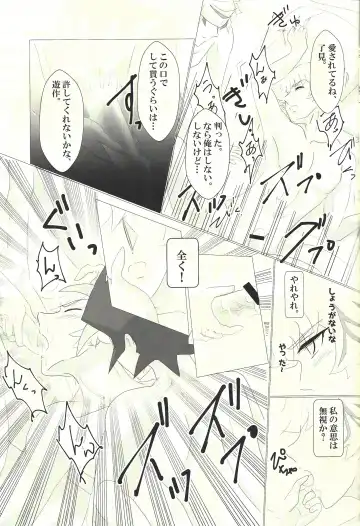 [Aki] Doushite Kounatta? Fhentai - Page 8