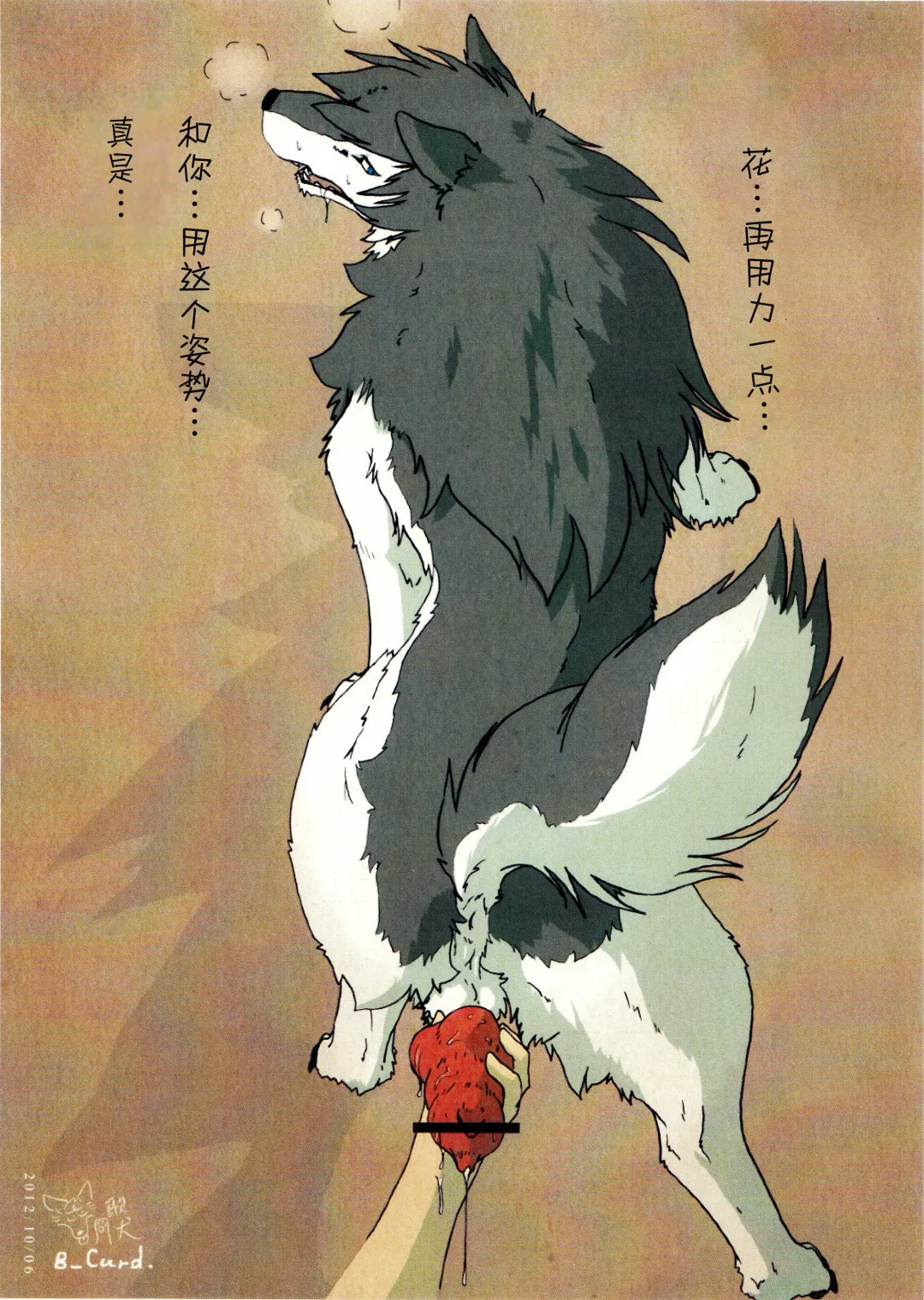 [B-curd] Ori Ookami Ojii-san to Ame no Koi Fhentai - Page 12