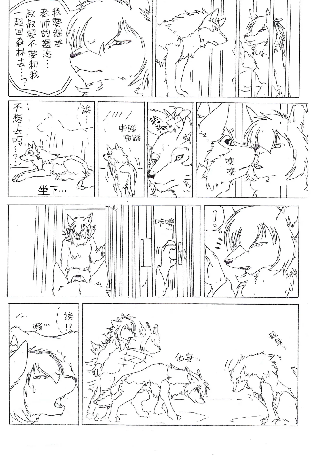 [B-curd] Ori Ookami Ojii-san to Ame no Koi Fhentai - Page 3