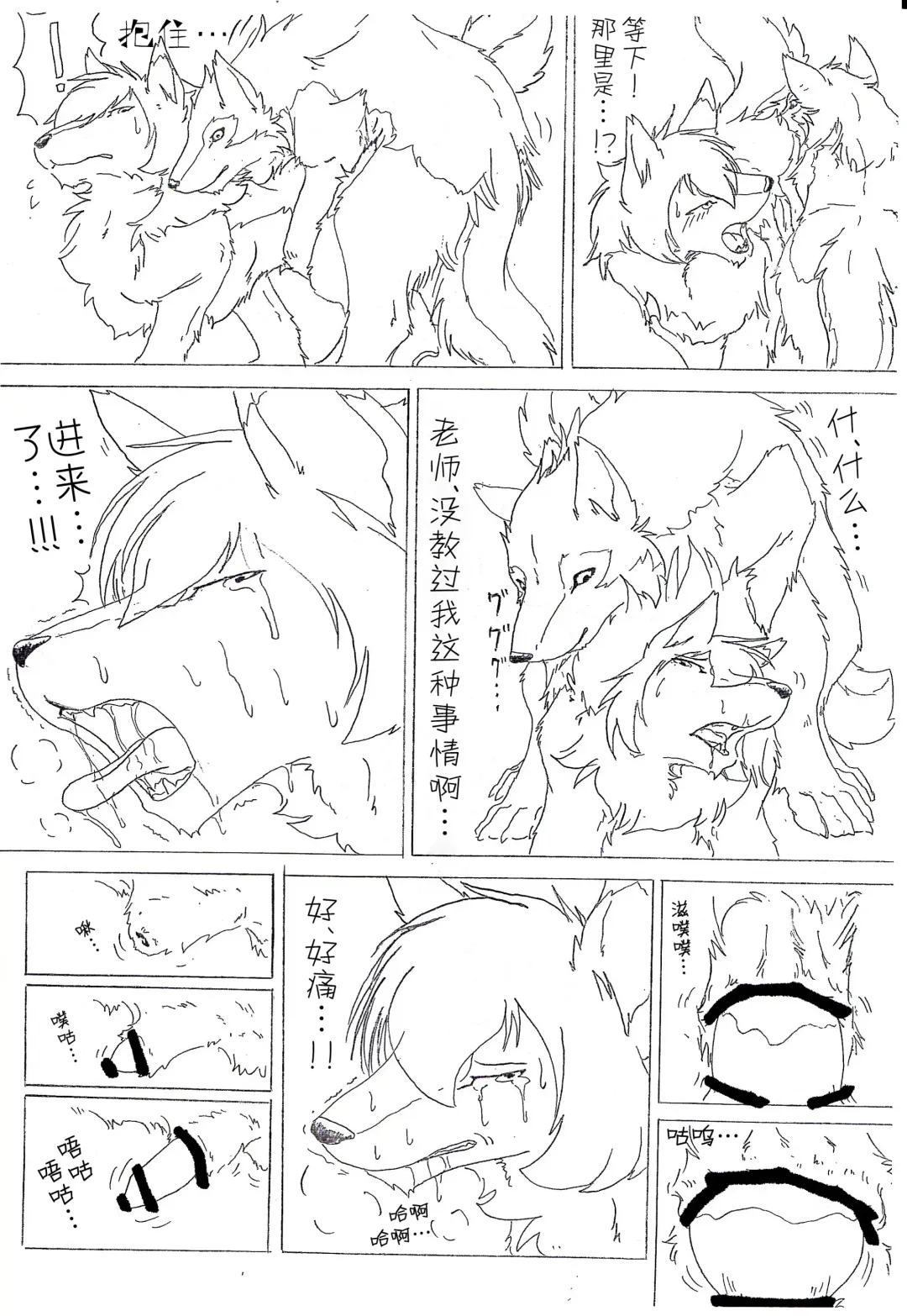 [B-curd] Ori Ookami Ojii-san to Ame no Koi Fhentai - Page 4