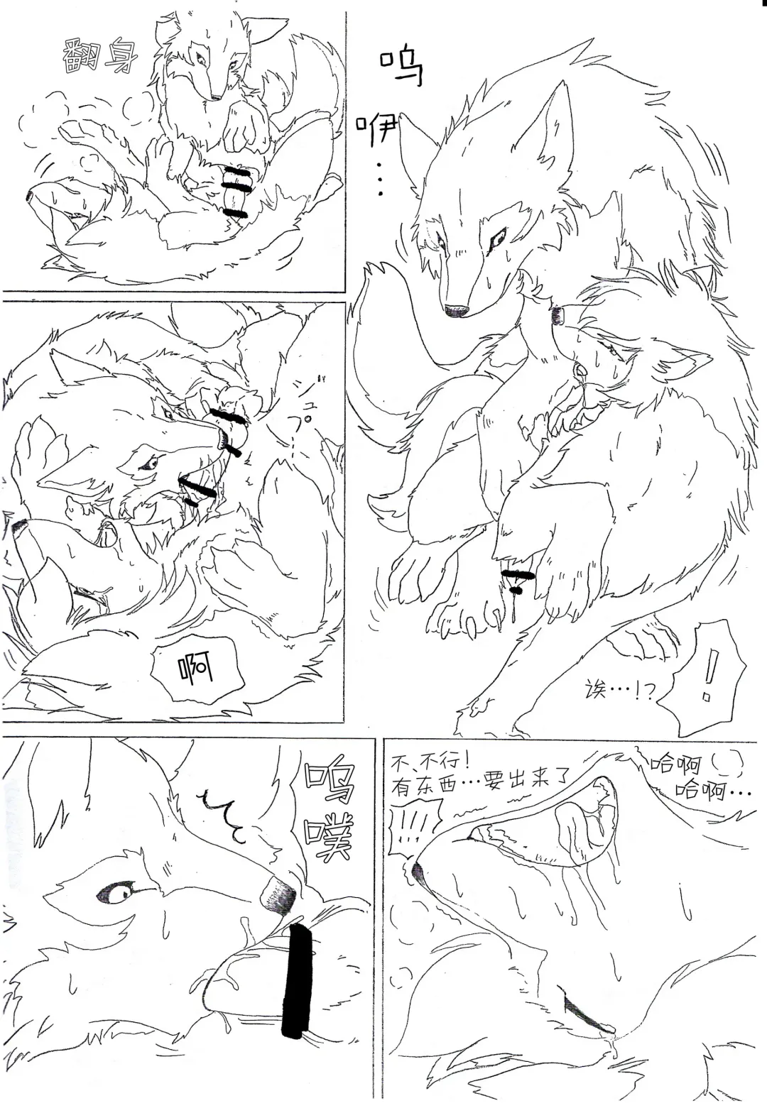 [B-curd] Ori Ookami Ojii-san to Ame no Koi Fhentai - Page 6