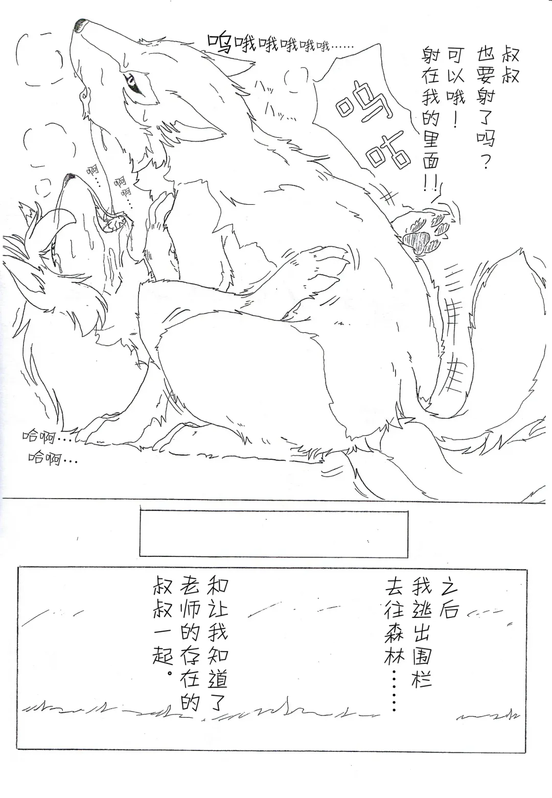 [B-curd] Ori Ookami Ojii-san to Ame no Koi Fhentai - Page 8