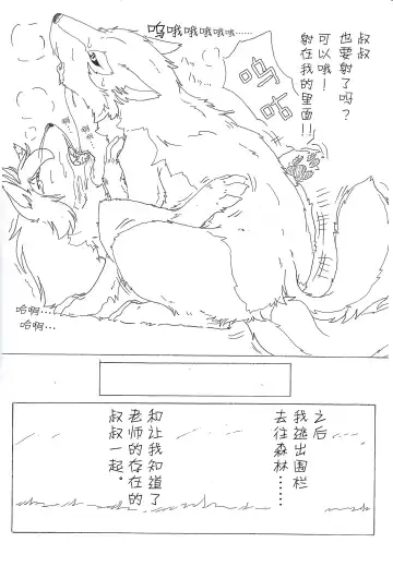 [B-curd] Ori Ookami Ojii-san to Ame no Koi Fhentai - Page 8