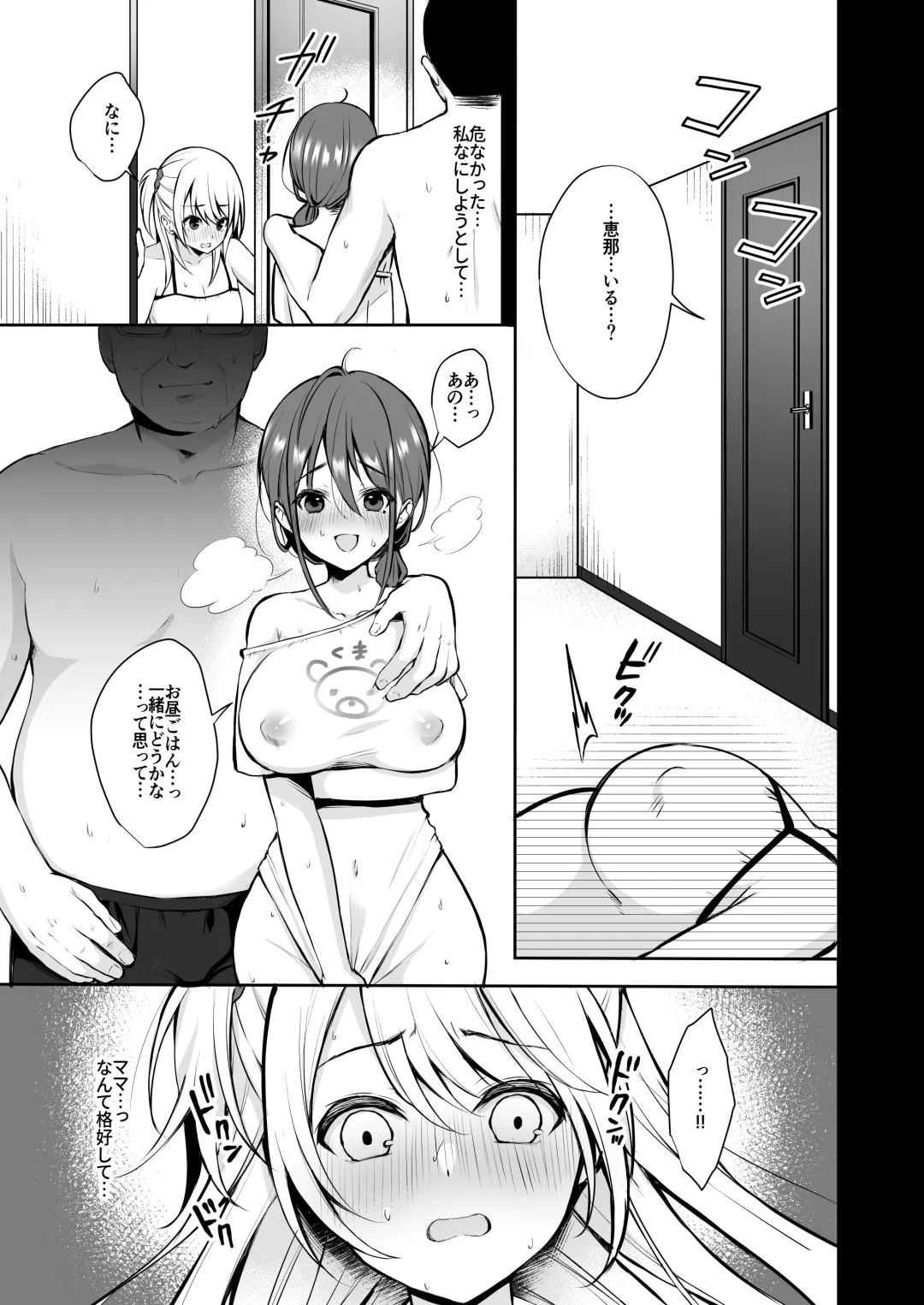[Yuzuri Ai] Himitsu 3 ~Oyako no Himitsu Choukyou Kairaku Ochi~ Fhentai - Page 4