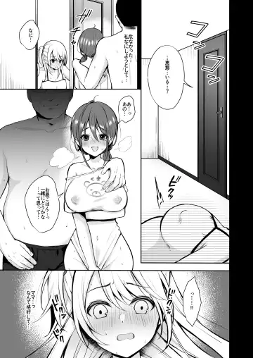 [Yuzuri Ai] Himitsu 3 ~Oyako no Himitsu Choukyou Kairaku Ochi~ Fhentai - Page 4