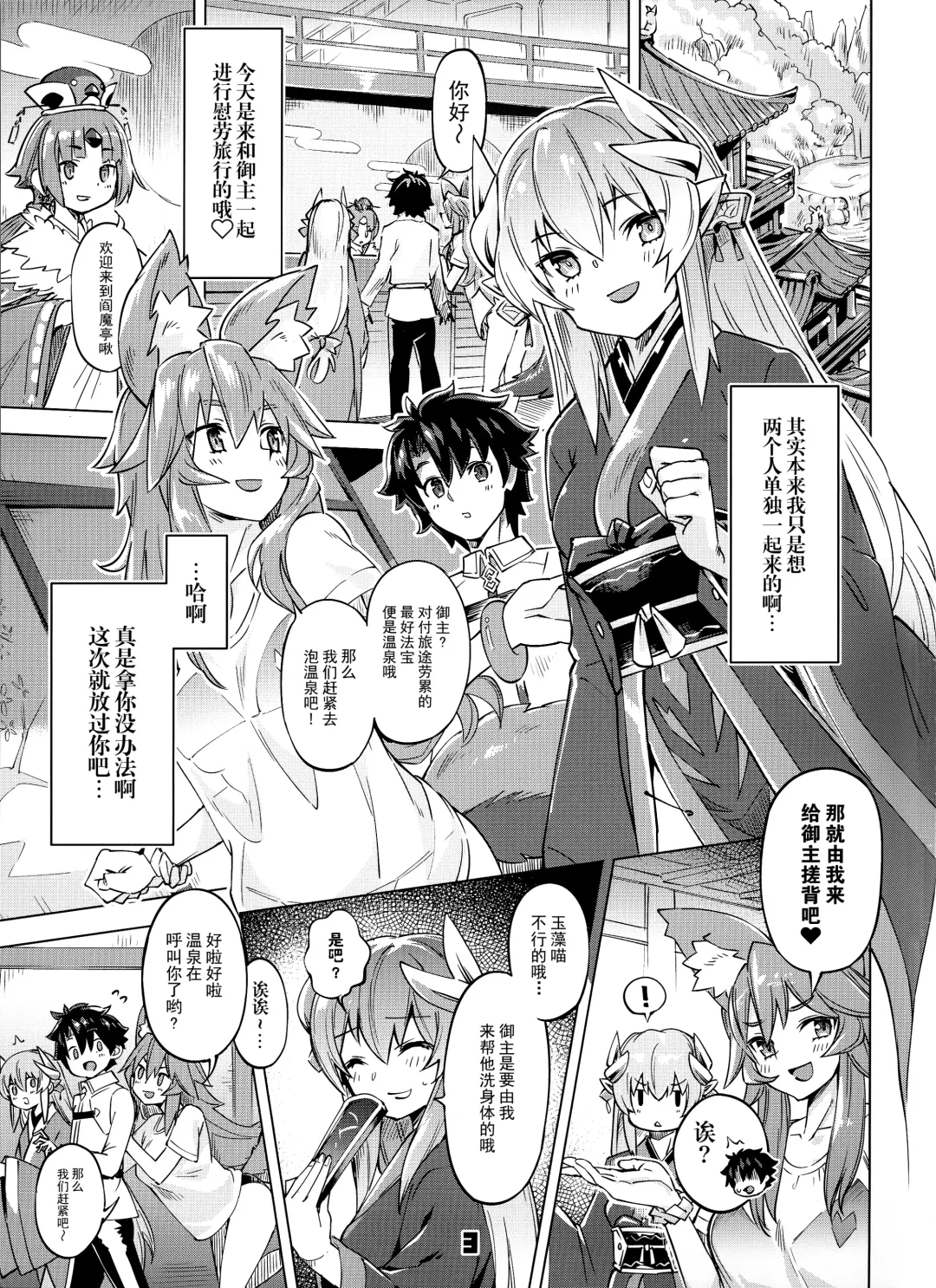 [Super Zombie] Sex Shinai to Derarenai My Room 2 - My room can not go out Fhentai - Page 3