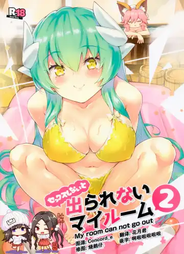 Read [Super Zombie] Sex Shinai to Derarenai My Room 2 - My room can not go out - Fhentai