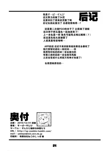 [Super Zombie] Sex Shinai to Derarenai My Room 2 - My room can not go out Fhentai - Page 24