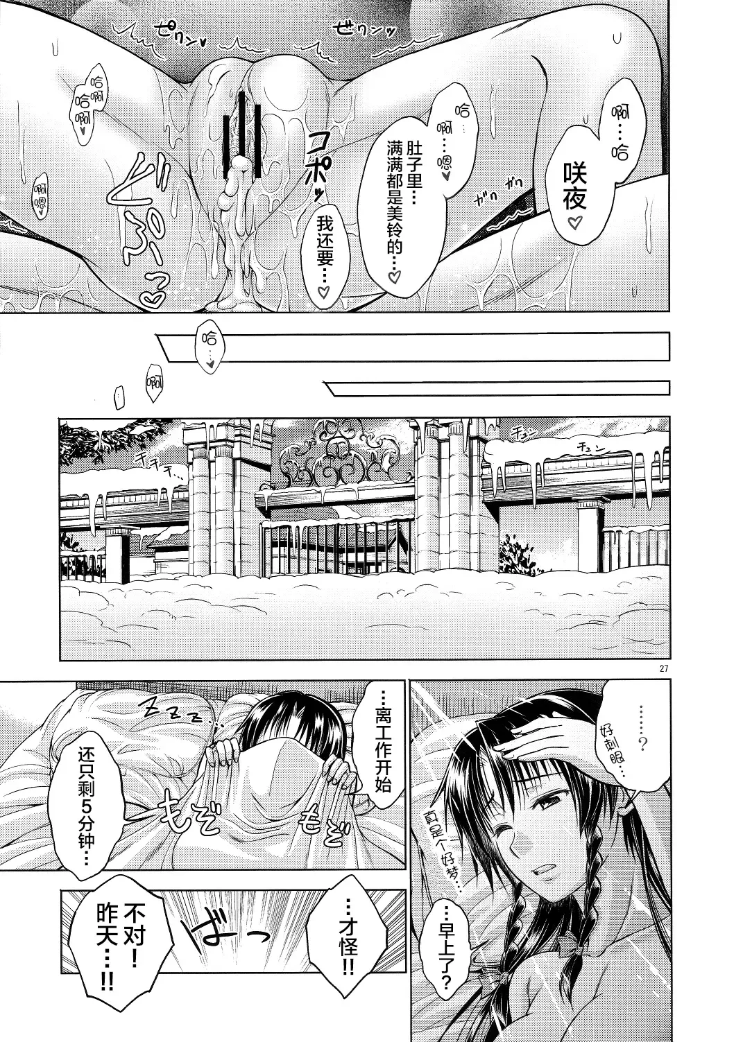 [Asou Shin] LOVE OR LUST Fhentai - Page 28