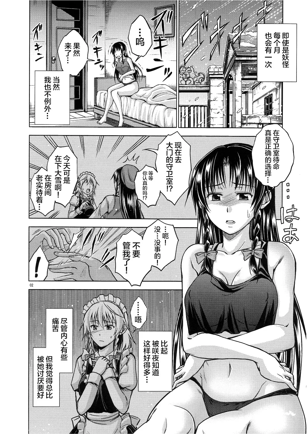 [Asou Shin] LOVE OR LUST Fhentai - Page 3
