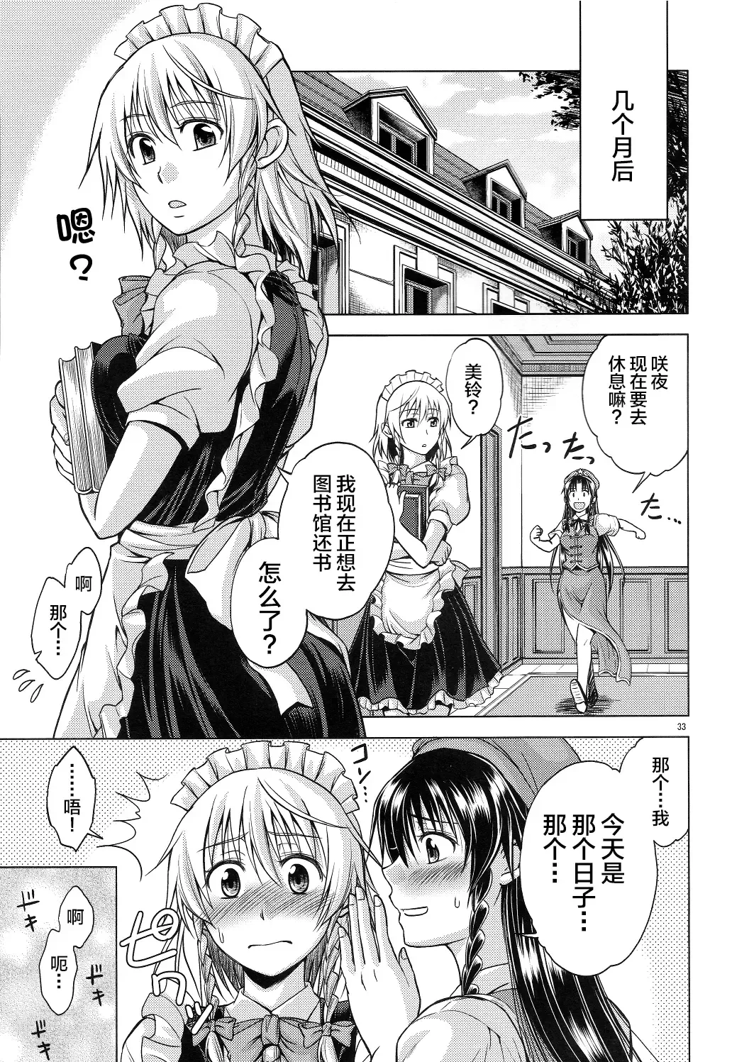 [Asou Shin] LOVE OR LUST Fhentai - Page 34