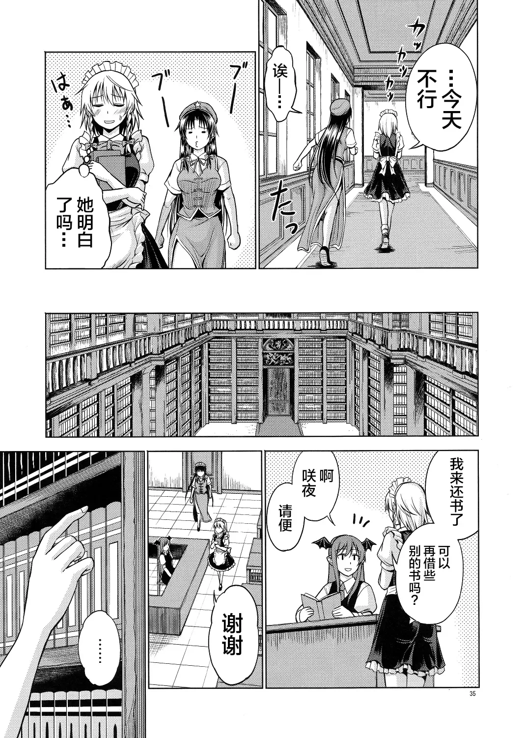 [Asou Shin] LOVE OR LUST Fhentai - Page 36